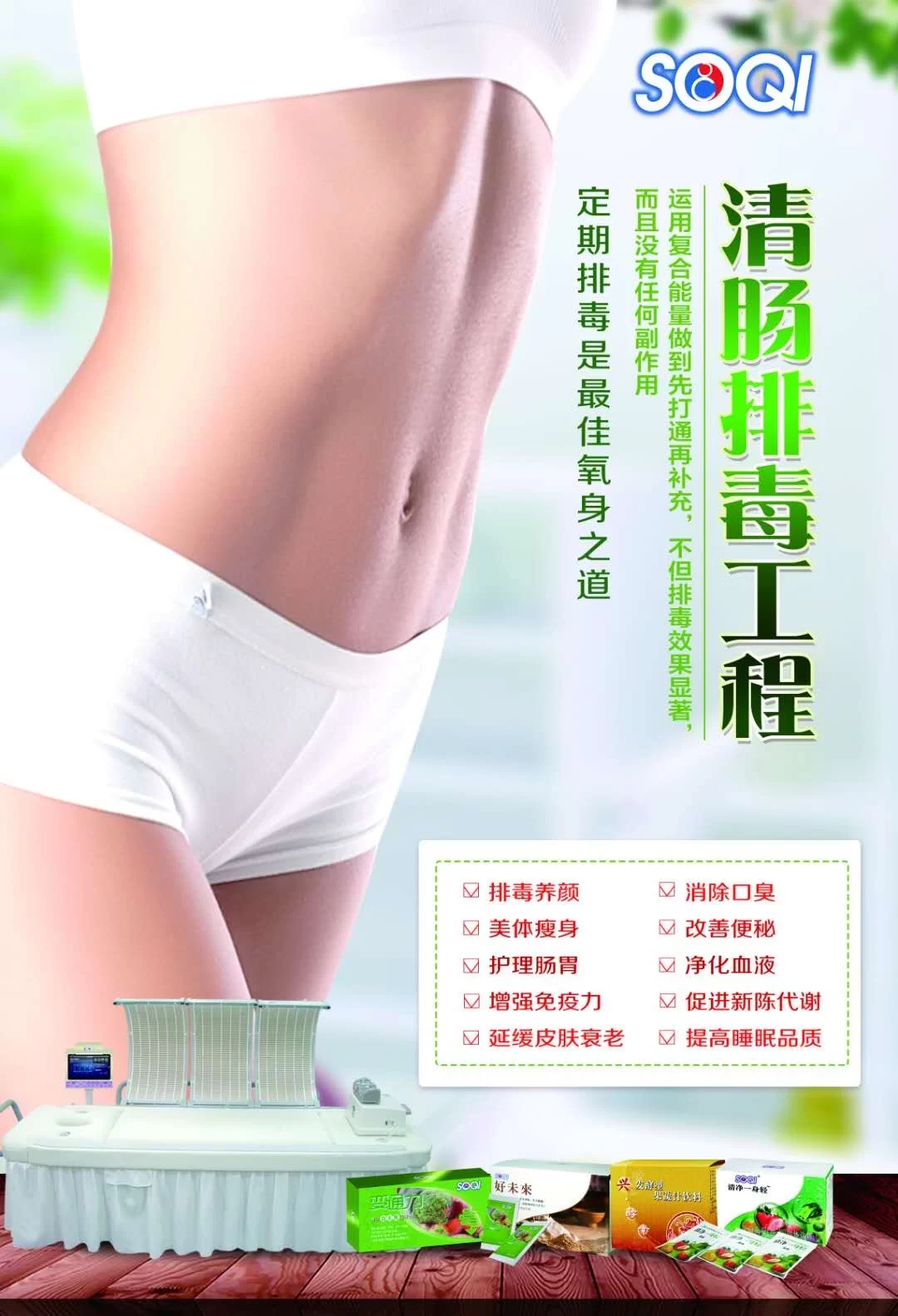 清肠排浊肠道轻养护理