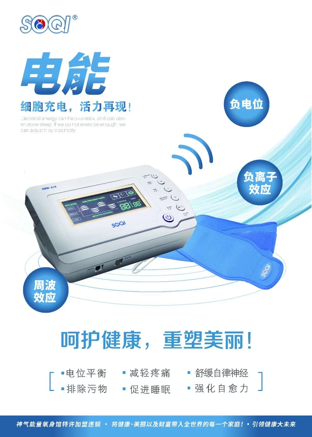 禧之龄SOQI设备环境展示