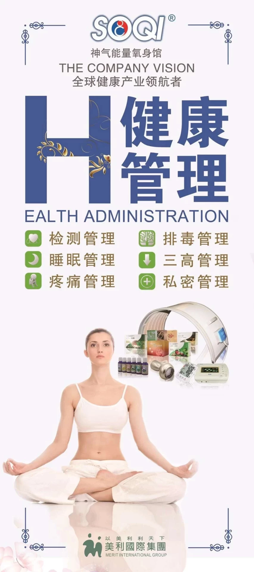 深圳禧之龄硬件设备展示