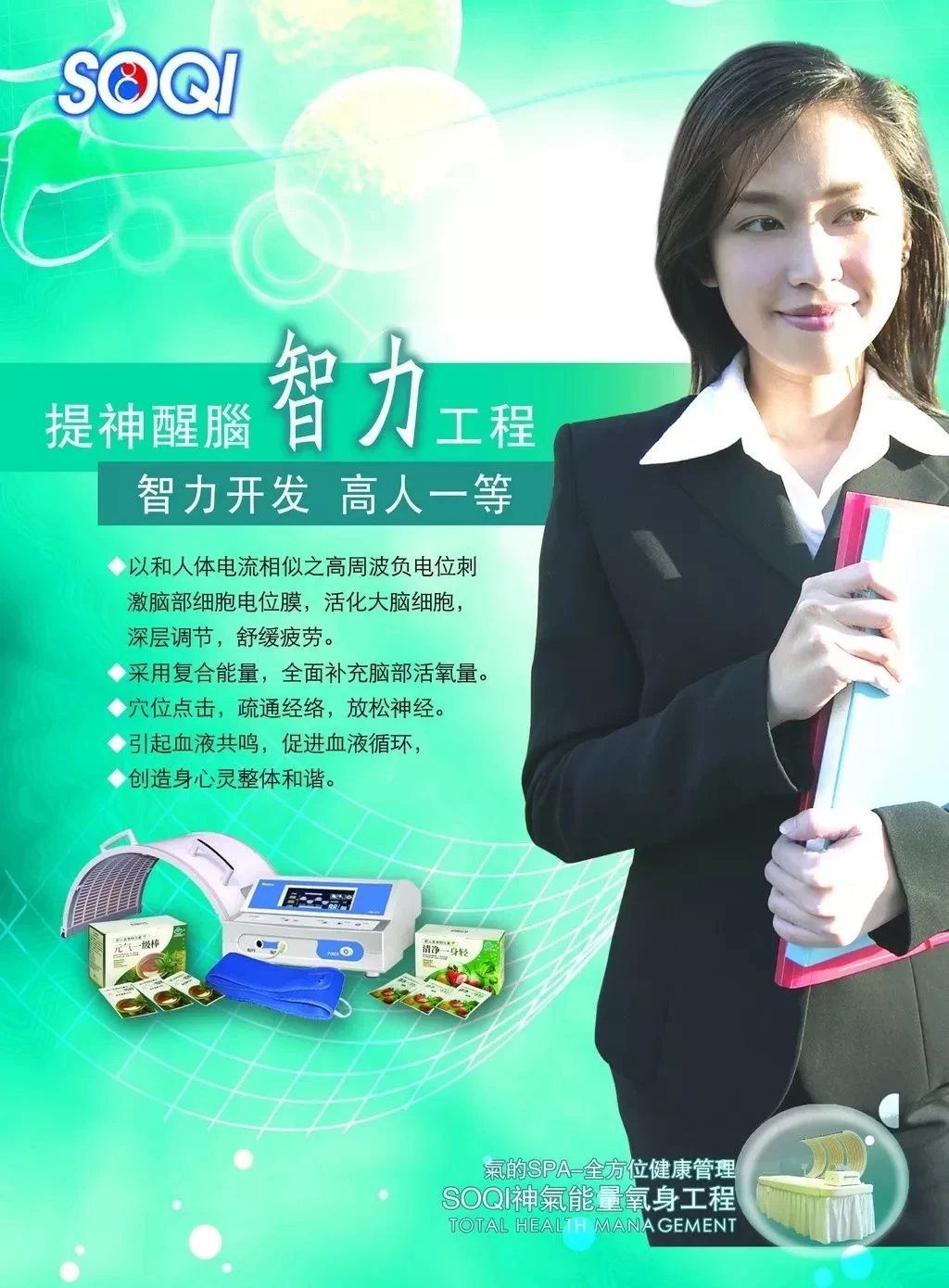 头疗睡眠养生